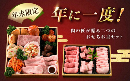 瀬戸牧場オリジナルおせち 予約限定（4～6人前）【BAER082】おせち