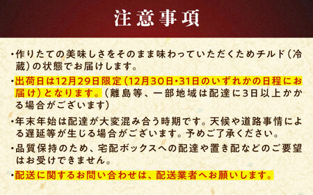 瀬戸牧場オリジナルおせち 予約限定（4～6人前）【BAER082】おせち
