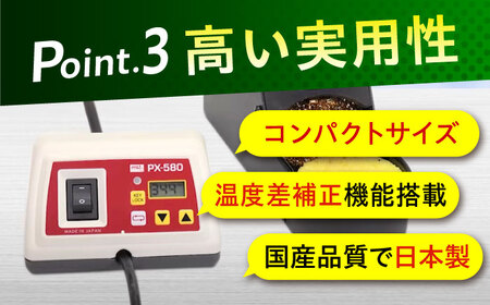 工具 デジタルミニステーションはんだこて Smart Iron(R) PX-580 [BAEG002]工具