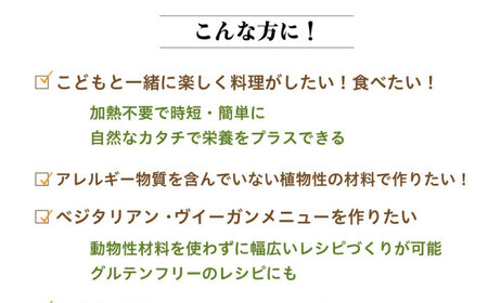 スープ 白いんげん豆パウダー「まめこ」 150g [BAAT008] 大豆 スープ