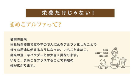 スープ 白いんげん豆パウダー「まめこ」 150g [BAAT008] 大豆 スープ