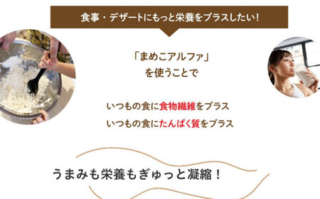 スープ 白いんげん豆パウダー「まめこ」 150g [BAAT008] 大豆 スープ