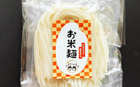 麺 お米麺6個セット [BAGR001] 麺