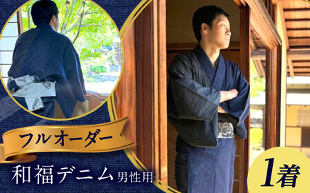着物 和福デニム男性用着物＆帯 [BAGM001]