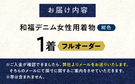 着物 和福デニム女性用着物 紺色 [BAGM004]