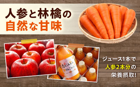 恋にんじんとりんごのジュース 10本 [BAGT011] ジュース