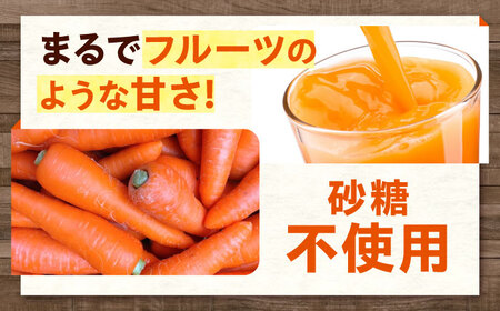 恋にんじんとりんごのジュース 10本 [BAGT011] ジュース