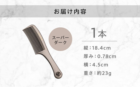 くし プラチナローズコーム（スーパーダーク） [BAGL001] くし