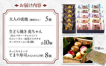 【和菓子】そっくりスイーツ セット [BADH001]和菓子