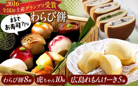 【和菓子】そっくりスイーツ セット [BADH003]和菓子