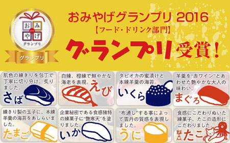 【和菓子】そっくりスイーツ セット [BADH003]和菓子