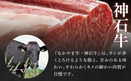 「なかやま牧場」黒毛和牛ギフト（ロースすき焼用）〈S〉