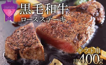 ＼寄附額改定／　「なかやま牧場」黒毛和牛ギフト（ロースステーキ）〈S〉【ブランド牛 銘柄牛 なかやま牛 肉 牛肉 ステーキ ギフト 贈り物 贈答 広島県 福山市 黒毛和牛 ステーキ 黒毛和牛 ステーキ 黒毛和牛 ステーキ 黒毛和牛 ステーキ 黒毛和牛 ステーキ】