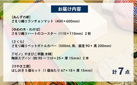 「IRODORI『彩』」キッチンセレクション [BABK007] キッチン用品