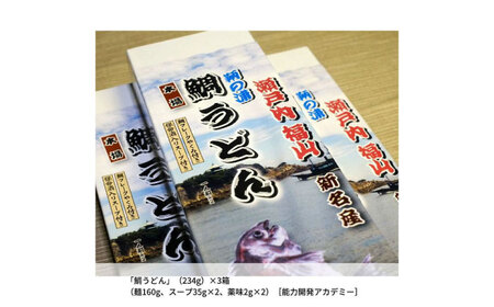 「IRODORI『彩』」フードセレクション 食品詰合せセット[BABK003] 味噌 うどん しいたけ お茶