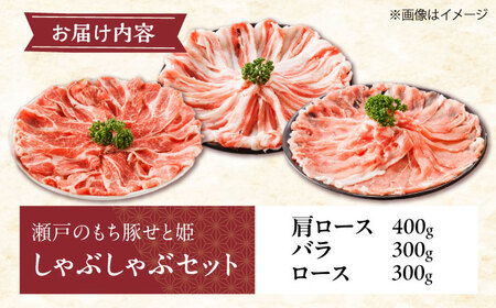 豚肉 豚しゃぶセット約1,000g[BAER002] 豚肉 