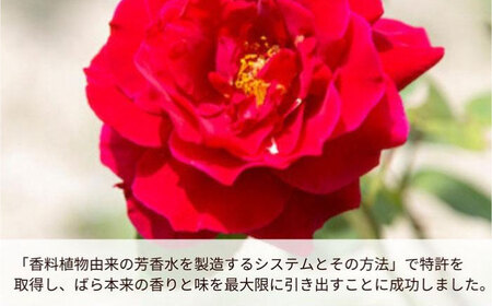 福山薔薇人 バラジュース 520mL×2本セット [BABB001]