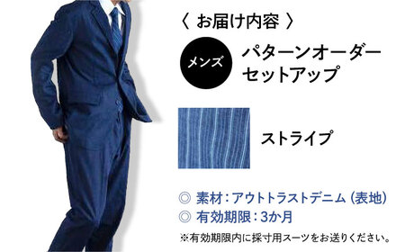 デニム 【メンズ】　国産デニムの「パターンオーダーセットアップ」＜ストライプ＞ [BADS027]
