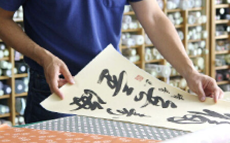 インテリア はがき掛け（うす茶どんす） [BAEM009] インテリア