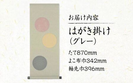 インテリア はがき掛け（グレー） [BAEM010] インテリア