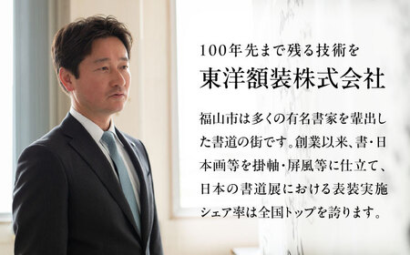 インテリア ちいさなとこのま（金襴緞子仕立） [BAEM014]