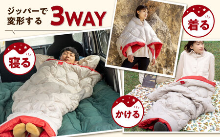 着る掛ける羽織れる 寝袋 レリーバー スマート シュラフ Sサイズ（シルバーベージュ）[BAAK059] 寝袋