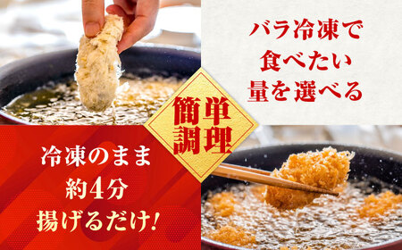 【スピード発送】冷凍 カキフライ 瀬戸内レモン24粒 [BACG002]カキフライ