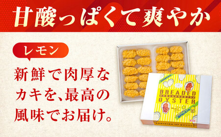 【スピード発送】冷凍 カキフライ 瀬戸内レモン24粒 [BACG002]カキフライ