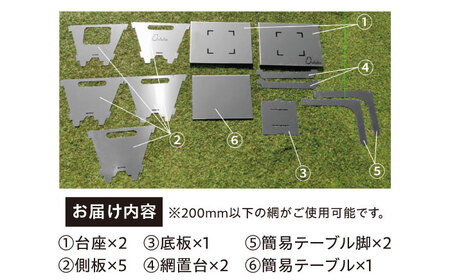 キャンプ 焚き火台 TK-250 [BAAZ002] コンパクト収納 焚き火台