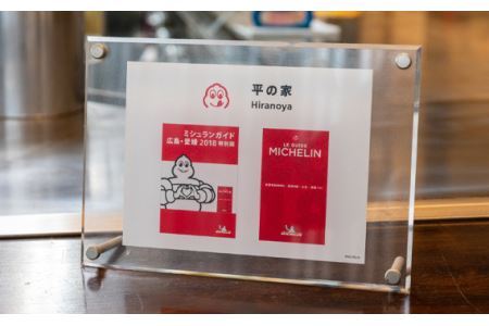 No.440 2枚セットそば肉玉シングル(そば):平の家広島風お好み焼き/府中焼き