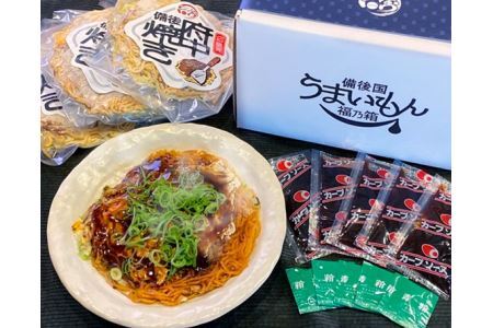 No.139 備後 府中焼き 麺くらべセット（3枚入り） | 広島県府中市