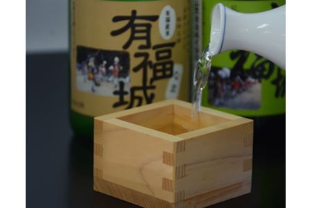 No.324 純米吟醸酒『有福城』おすすめセット