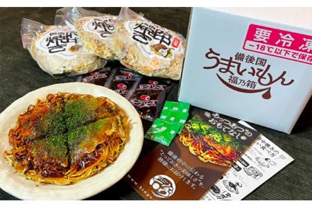 No.141 備後 府中焼き 5枚セット