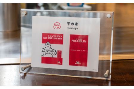 No.442 5枚セットそば肉玉シングル(そば):平の家広島風お好み焼き/府中焼き