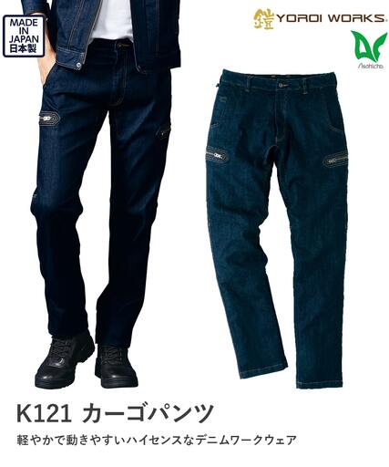デニムカーゴパンツ 91cm No.778-08