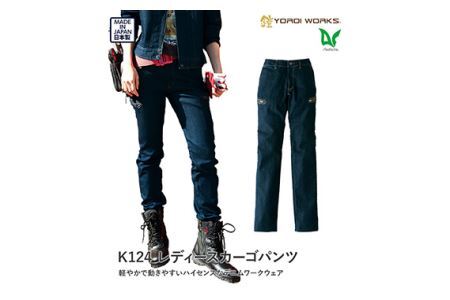 デニムレディスカーゴパンツ LLサイズ No.779-05