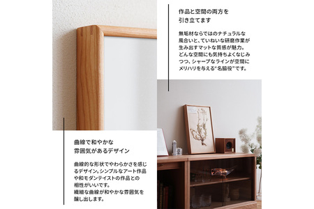 No.593-01 府中家具　FRAME　TIPO　A4サイズ　ウォールナット