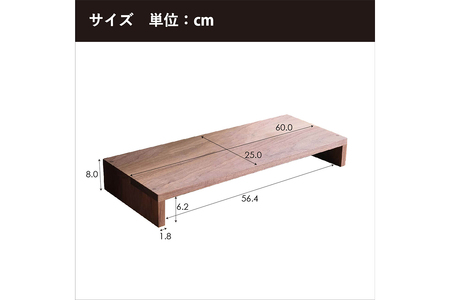 No.597 府中家具 モニタースタンド(収納ラック)ウォールナット