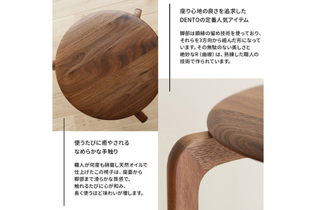 府中家具LISCIOスツール　3本脚　ウォールナット No.433-02
