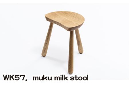 WK57．muku milk stool No.771