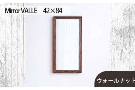 府中家具　Mirror VALLE　42×84　ウォールナット No.621-01