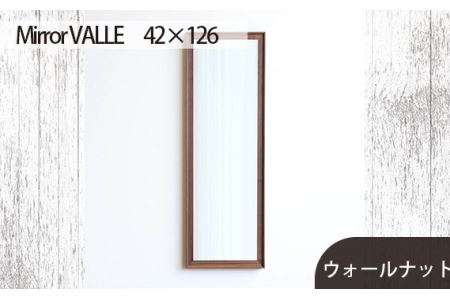 No.631-01 府中市の家具　Mirror VALLE　42×126　ウォールナット