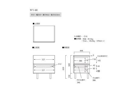 No.633 チェスト WV-60L