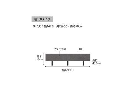 No.634 テレビボード WV-150L