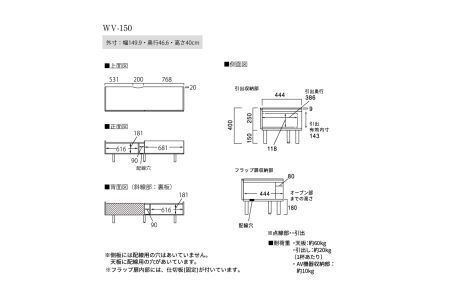 No.634 テレビボード WV-150L