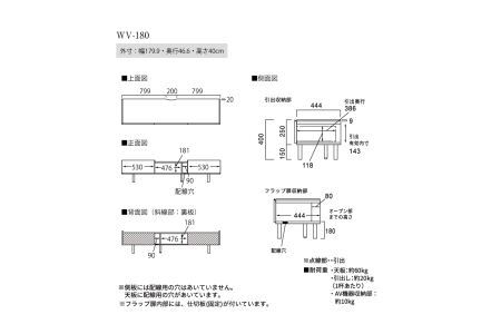 No.640 テレビボード WV-180L