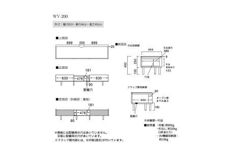 No.645 テレビボード WV-200L