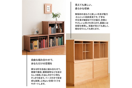 府中家具　COCCO Unit C+引き出し+ベースセット　オーク No.649-02