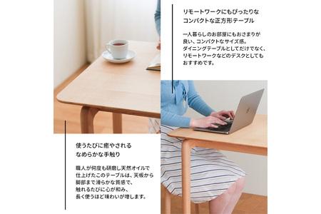府中家具　LISCIO DiningTable 70×70　ウォールナット No.657