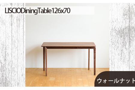 No.665 府中市の家具LISCIODiningTable126*70ウォールナット